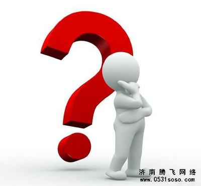 濟南網站制作決策人的重要性