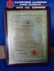 濟(jì)南實(shí)用新型專(zhuān)利證書(shū)木牌制作廠(chǎng)家