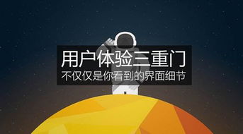 只用5招 教你在網(wǎng)站建設(shè)過(guò)程中獲得良好的用戶(hù)體驗(yàn)