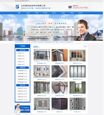 濟(jì)南站建設(shè)案例 金剛網(wǎng)防盜窗網(wǎng)站的優(yōu)化與創(chuàng)新